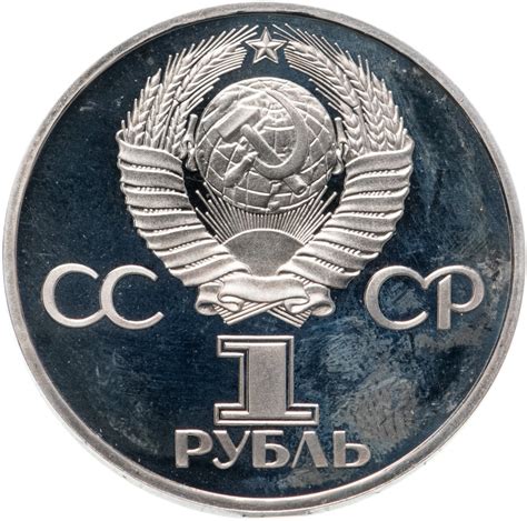 Монета 1 рубль 1975 30 лет Победы советского народа в Великой ...