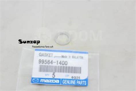 Купить Прокладка Сливной Пробки 14x20x1.5 Mazda 995641400 995641400 ...