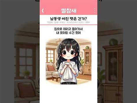 Video 남동생 여친 뺏은 건가 Twitch Nude Videos and Highlights