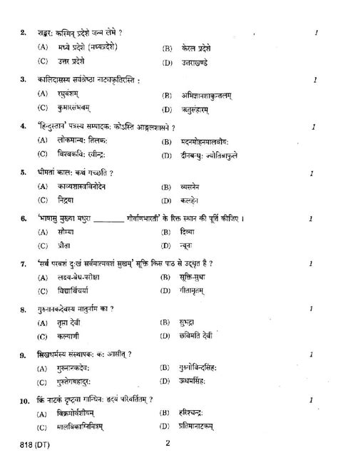 Up Board Class 10 Sanskrit Question Paper 2023 Pdf