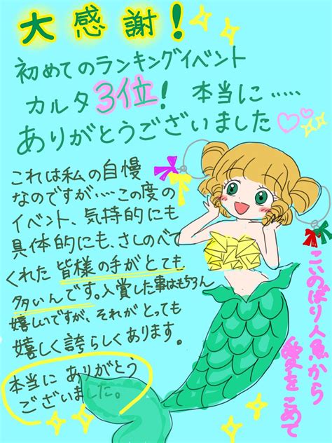 着替ますみ👗💚 On Twitter カルタイベント応援本当にありがとうございました。