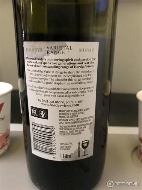 Отзыв о Красное сухое вино Hardys Varietal Range Shiraz | Дорожный вариант.