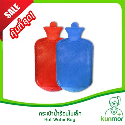 Hot Water Bag Shopee Thailand