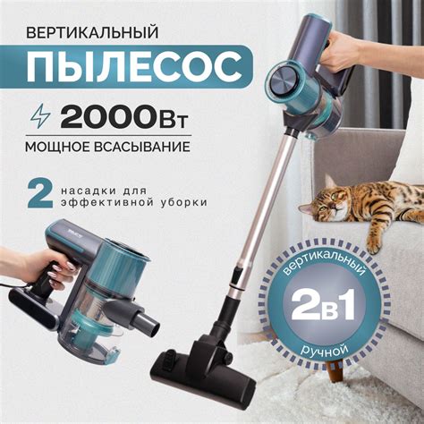 Вертикальный пылесос проводной / Пылесос для дома с контейнером 2000 Вт ...