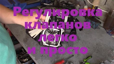 Как отрегулировать клапана на китайском скутере и не только - YouTube