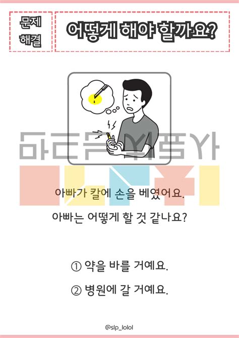 미래 시제 카드 만치 만드는 치료사