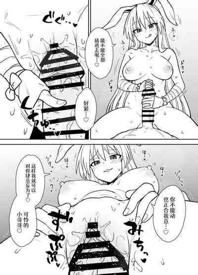 Reisen Shiki Stress Hassan Massage Nhentai Hentai Doujinshi And Manga