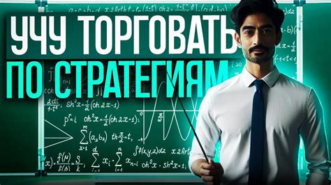Как ЗАРАБАТЫВАТЬ на стратегиях - ПОЛНЫЙ КУРС // Бинарные опционы ...
