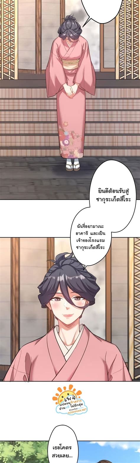 อานการตน Secret Hot Spring Inn 1 TH แปลไทย อพเดทรวดเรวทนใจท Kingsmanga