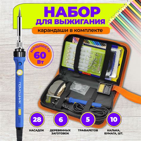 Выжигатель по дереву, Набор для выжигания, Набор для творчества ...