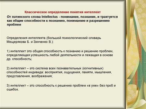 Дидактическая игра как средство интеллектуального развития старших ...