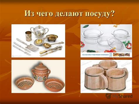 Презентация на тему: "Посуда Старшая группа Цель: познакомить детей с ...