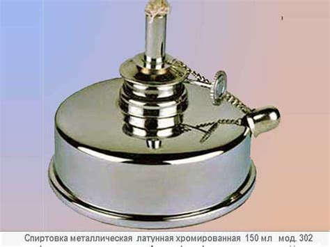 Все о лабораторных спиртовых горелках (спиртовках)