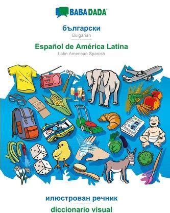 Babadada Bulgarian In Cyrillic Script Espa Ol De Am Rica Latina Visual Dictionary In