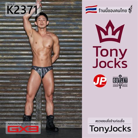 GX Mens Underwear Gloss Touch DX V Bikini Brief Camouflage ราคา