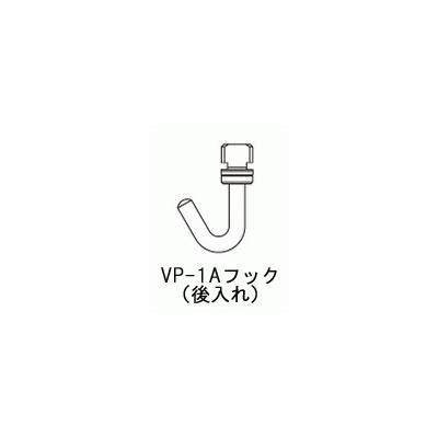 ピクチャーレール用 VP-1Aフック | タチカワ カーテンレール | カーテン道の駅201