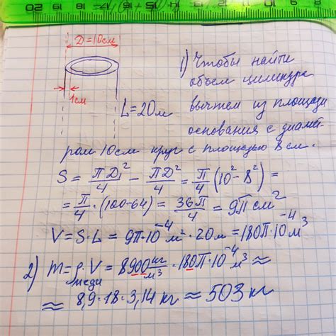 длина медной трубы 2м Внешний диаметр трубы 10 см толщина стенок 1см на ...