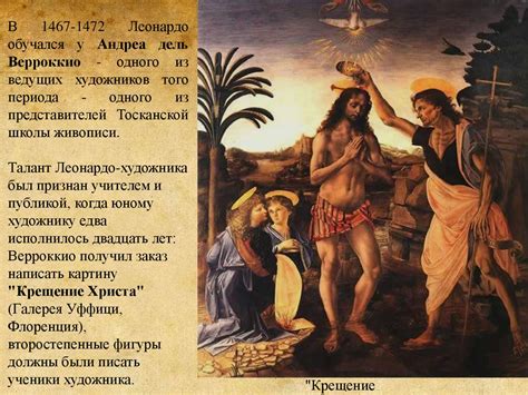 Леонардо да Винчи. Живопись - презентация онлайн