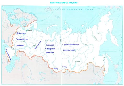 Моря, озёра и реки России. Плешаков 4 кл 1 ч Рабочая тетрадь