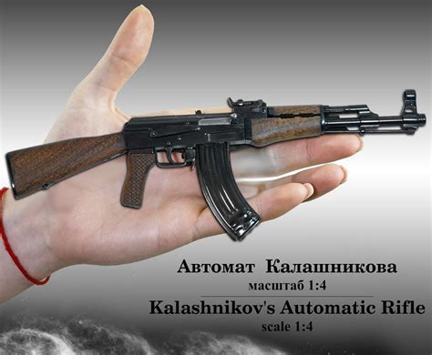 Миниатюрный стреляющий автомат АК-47 (1:4) купить в Москве и СПБ, цена ...