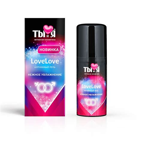 Увлажняющий интимный гель"LoveLove" 50 г купить в Краснодаре.