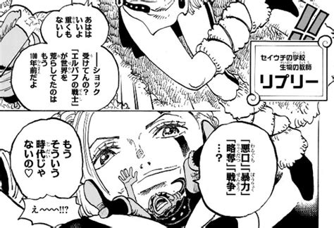 【ワンピース】リプリー先生さすがにエッチすぎない？ : あにまんch