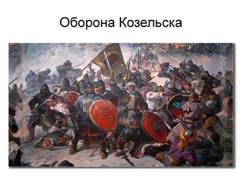 Монгольское нашествие на Русь - презентация онлайн