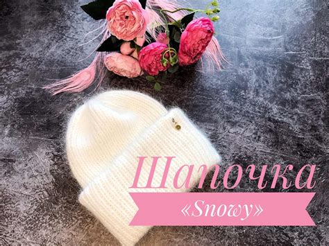 Стильная шапочка | Knitted hats, Crochet hats, Winter hats
