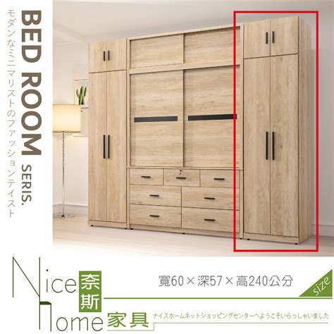 《奈斯家具nice》265 05 Hj 茉娜2x8尺雙吊衣櫃衣櫥 － 松果購物