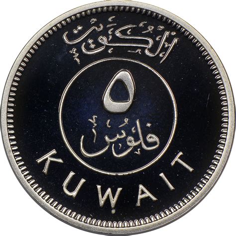 Kuwait 5 Fils Km 10a Prices And Values Ngc