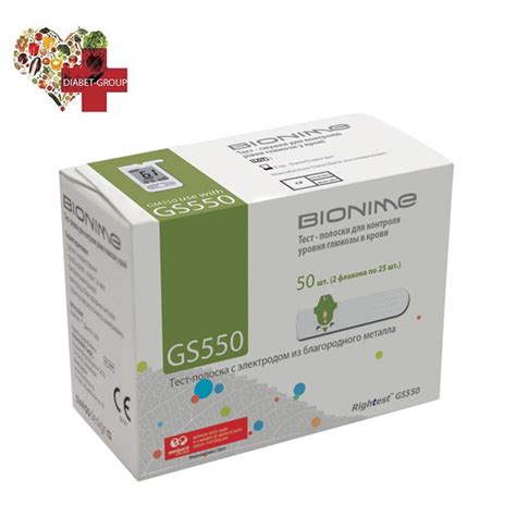 Тест полоски Бионайм 550 (Bionime Rightest GS550) №50, цена 320 грн ...