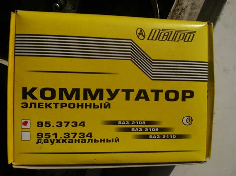 Новый коммутатор — Lada 2101, 1,2 л, 1979 года | электроника | DRIVE2