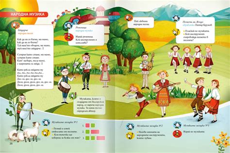 Музика 2. клас | Eлектронни учебници на РИВА