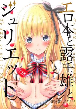 Parody Kishuku Gakkou No Juliet Popular Nhentai Hentai Doujinshi And Manga