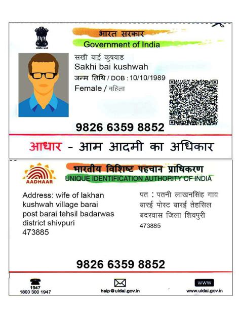 how to download aadhar card