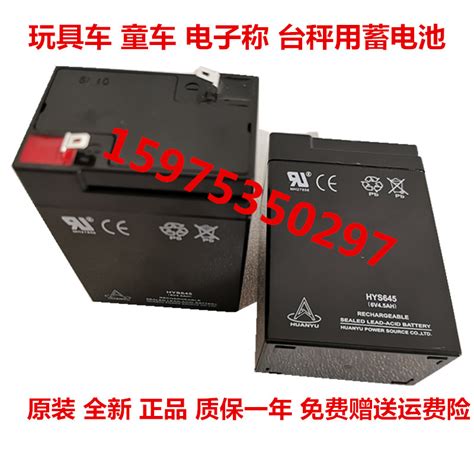 HUANYU battery HYS640 6V4 0AH electronic weighing platform scale Toy ...