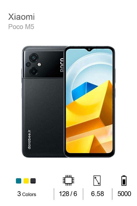 Poco M5 - 128/6 | بازار موبایل دارابیـ