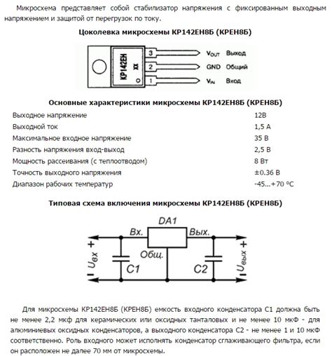 M5333b стабилизатор схема включения - 90 фото