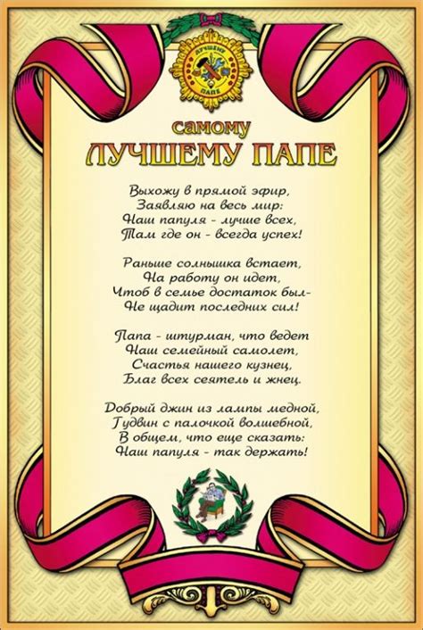 шуточные грамоты – Google Поиск | День рождения папы, Поздравительные ...