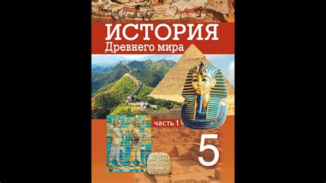 Финикия, 5 класс, всемирная история - YouTube