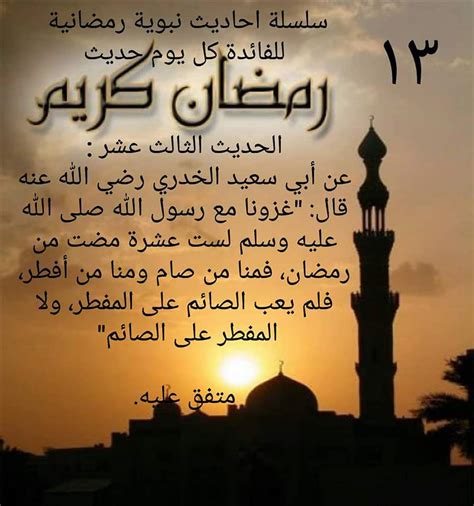 حديث عن تبليغ شهر رمضان