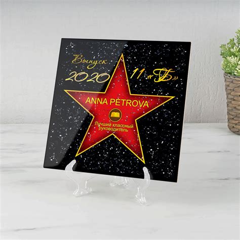 Голливудская Звезда "На Выпускной" от 790 руб: лучшая цена и магазины ...