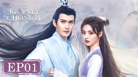 ENG SUBThe Journey of Chongzi 重紫EP01 Starring Yang Chaoyue Xu