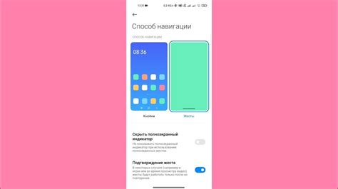 Как отключить белую полоску внизу экрана на MIUI 12? | УЛУЧШАЕМ ЖЕСТЫ ...
