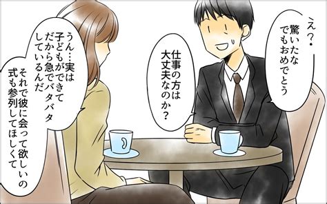 「私の家族はお父さんだけ」結婚式参列を頼む娘しかし父の決断は＜父をやめる日 29話＞【思い通りにいかない夜には まんが】｜ウーマンエキサイト