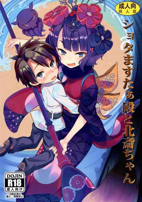 Character Katsushika Hokusai Nhentai Hentai Doujinshi And Manga