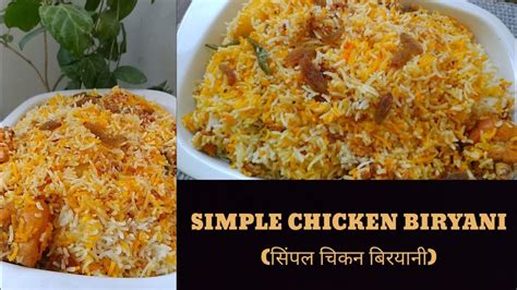 Chicken Biryani Recipe Kolkata Style Chicken Biryani Recipe Aloo