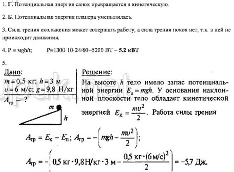 Кирик Л.А ФГОС 9 класс онлайн Контрольная работа №3 Вариант 1:•
