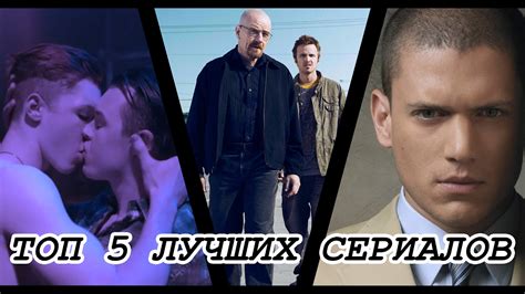 ТОП 5 ЛУЧШИХ СЕРИАЛОВ - YouTube