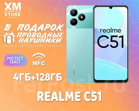 Realme C51 4ГБ+128ГБ Зелёный! Ростест! NFC! +Наушники, 6.74", моноблок ...